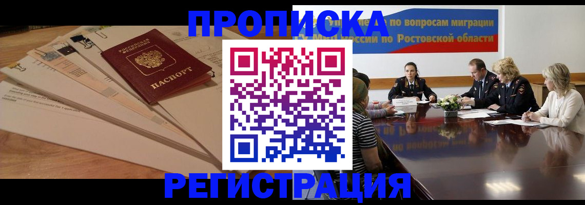 пропишу в квартире в Карачаево-Черкесии