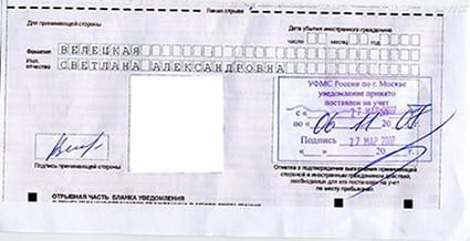 временная регистрация в Карачаево-Черкесии