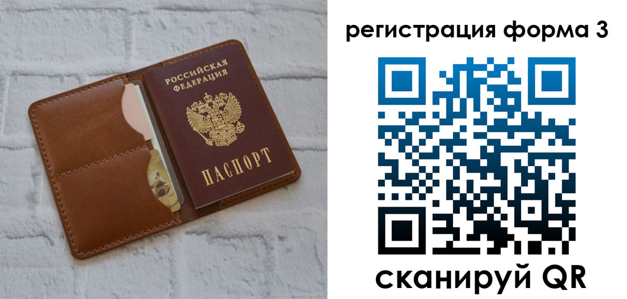 прописка иностранных граждан в Карачаево-Черкесии