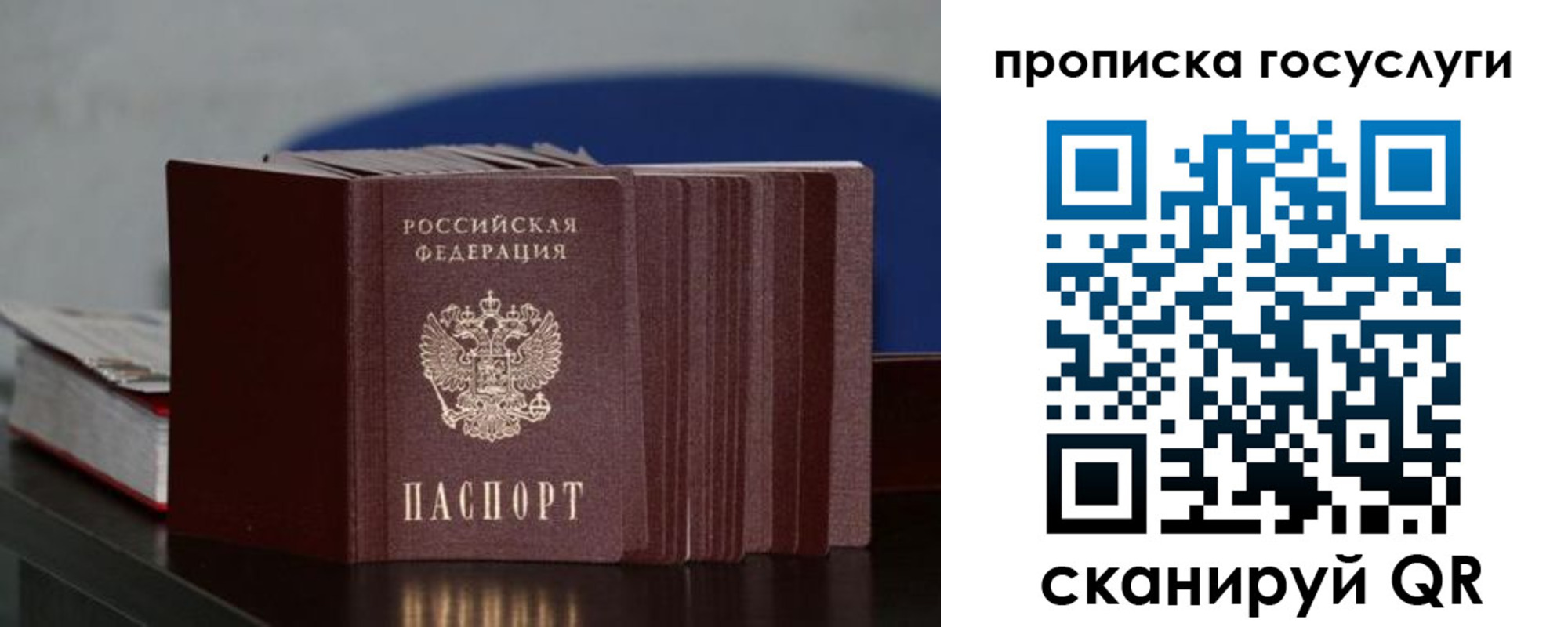 купить прописку в Карачаево-Черкесии
