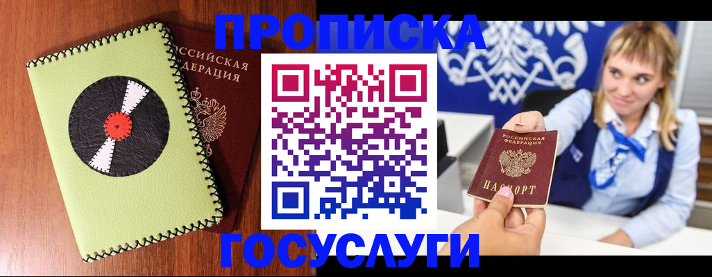 временная регистрация собственник в Карачаево-Черкесии