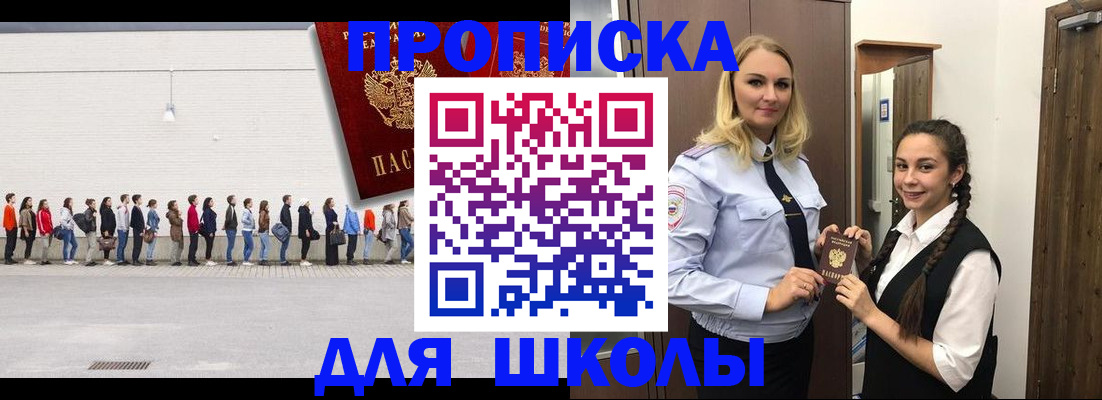купить прописку в Карачаево-Черкесии