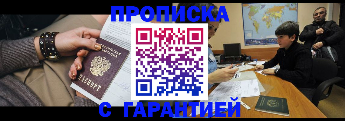временная регистрация собственник в Карачаево-Черкесии