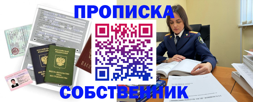 прописка ребенка в Карачаево-Черкесии