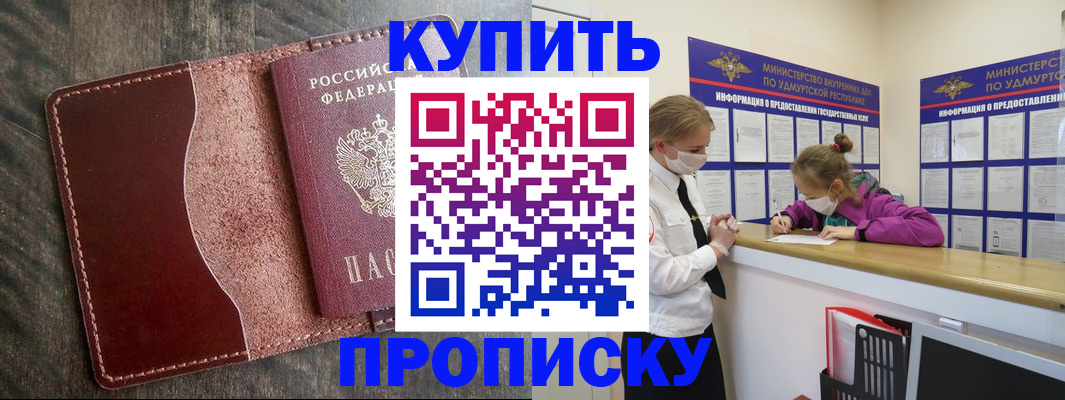 временная регистрация купить в Карачаево-Черкесии