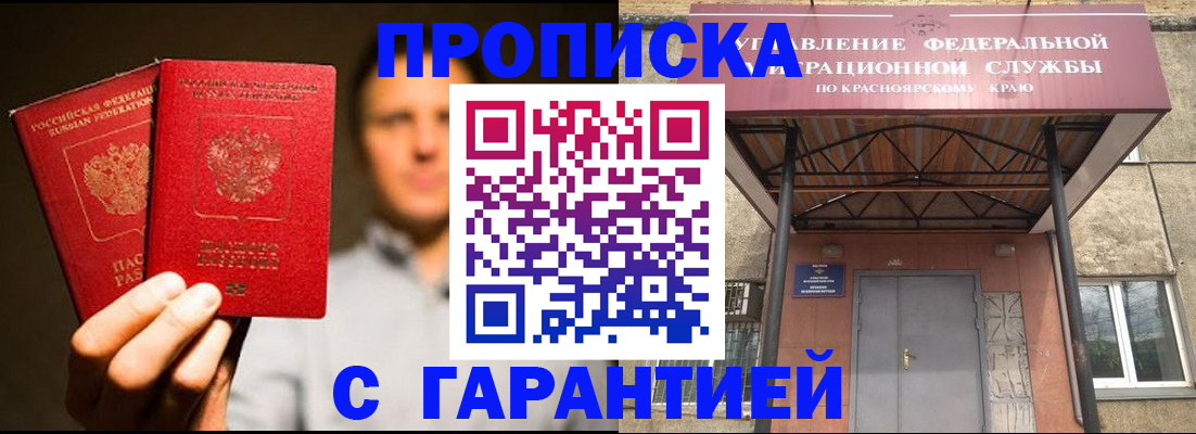 прописка штамп в Карачаево-Черкесии