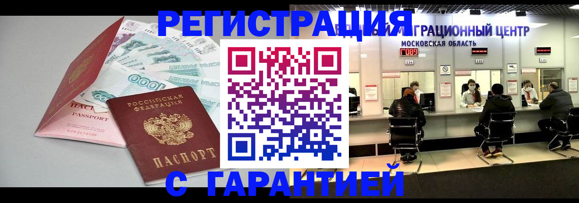 прописка в квартире в Карачаево-Черкесии