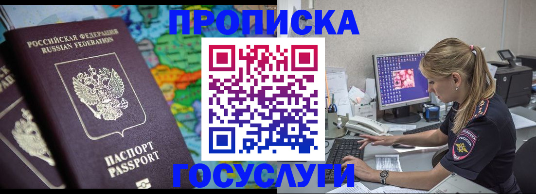 временная регистрация собственник в Карачаево-Черкесии