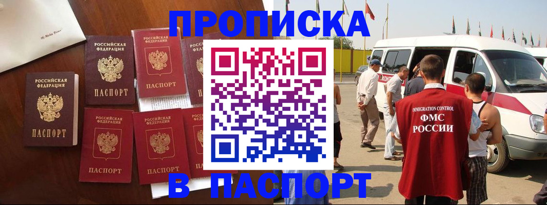 прописка для кредита в Карачаево-Черкесии